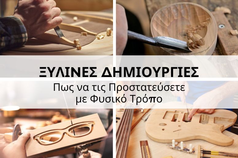 κατασκευαστές μουσικών οργάνων και ξύλινων γαλιών προστατεύουν τις δημιουργίες τους με φυσικό λάδι tung oil